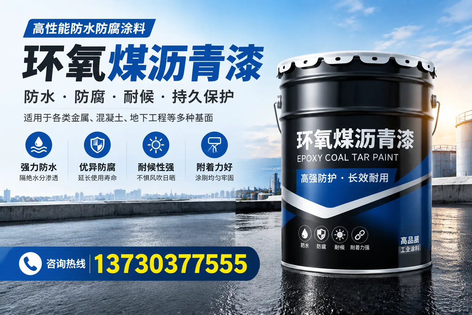 如何判断环氧煤沥青漆的质量？定西消费者指南